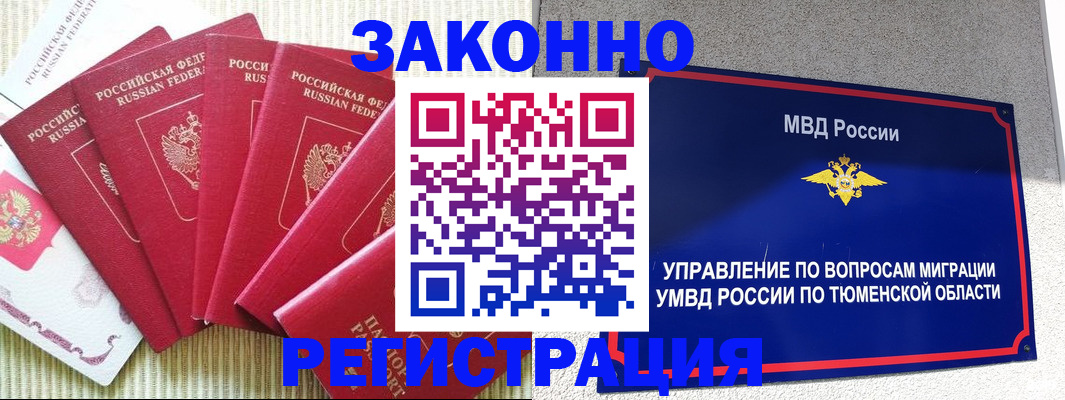 прописка в квартире в Каменск-Уральске