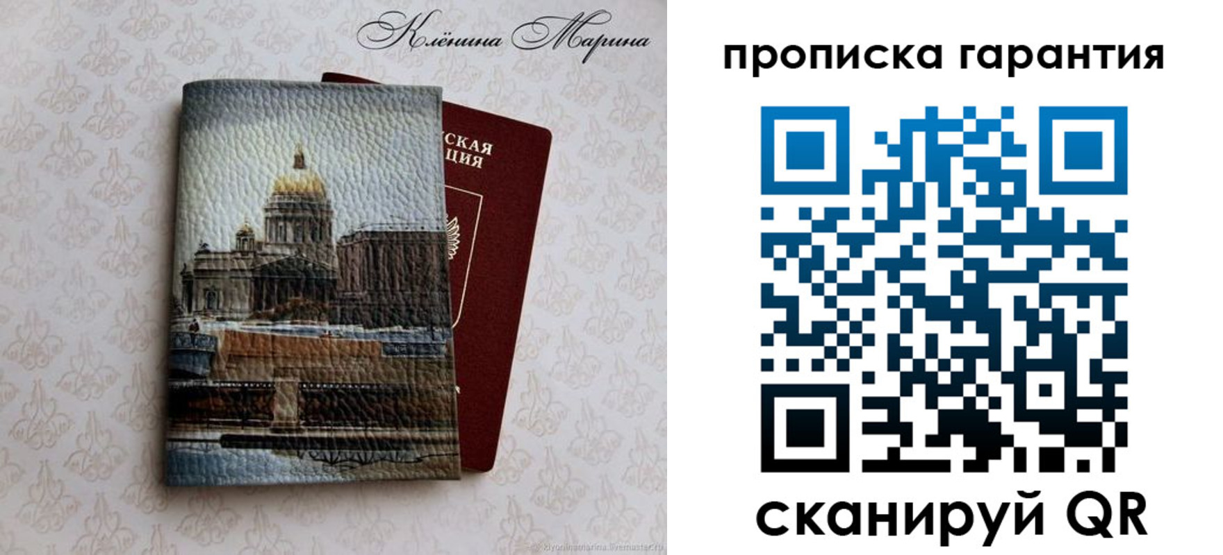 временная регистрация недорого в Каменск-Уральске