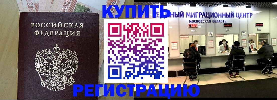 временная регистрация адрес в Каменск-Уральске