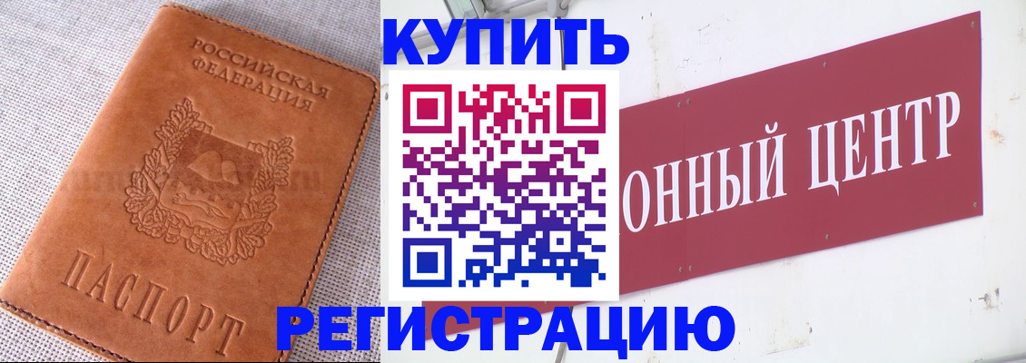 прописка гарантия в Каменск-Уральске