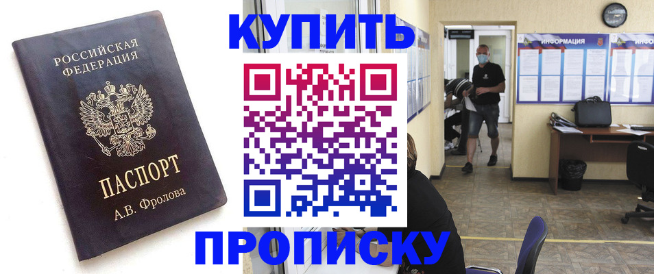 временная регистрация законно в Каменск-Уральске