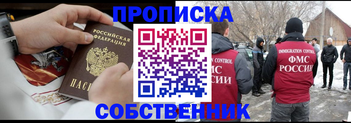 временная регистрация недорого в Каменск-Уральске