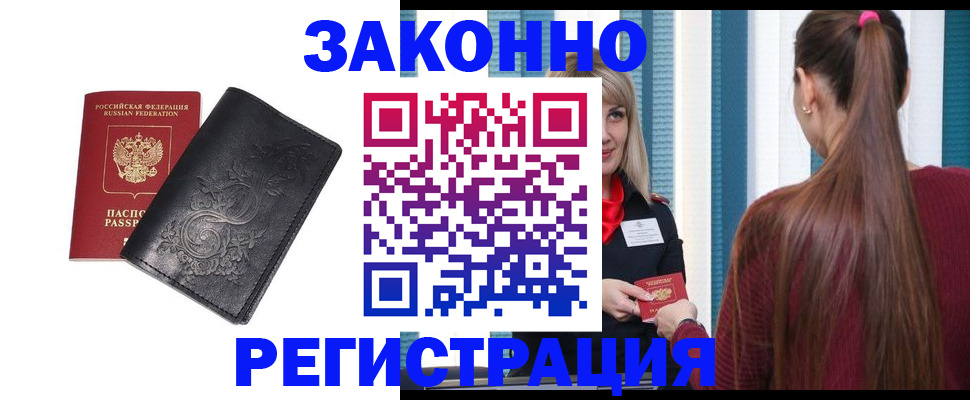 прописка паспорт в Каменск-Уральске